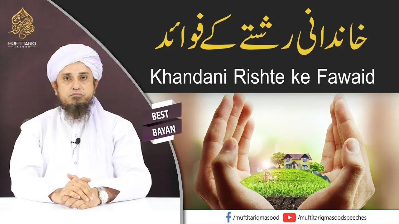 Khandani Rishte ke Fawaid | Mufti Tariq Masood